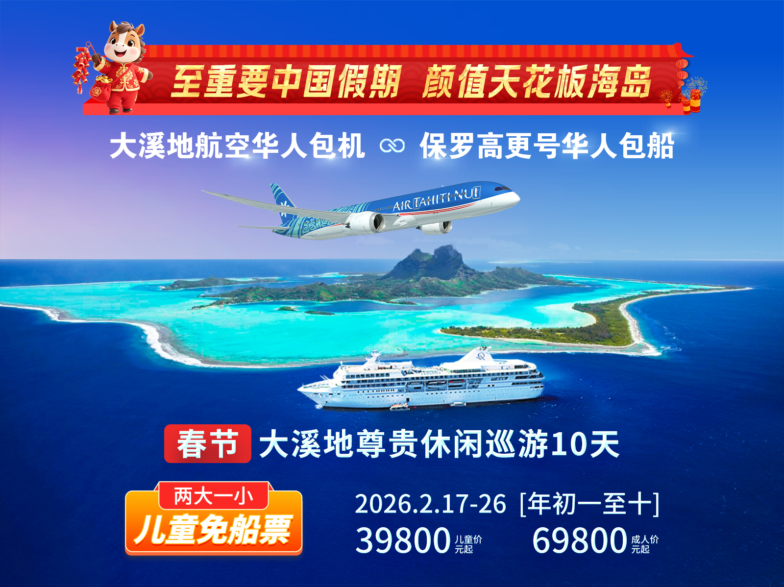 康輝旅游網(wǎng)大溪地