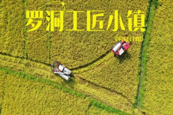 <自驾亲子营>从化罗洞小镇丰收节亲子套票【中秋国庆适用】 康辉旅游网<自驾亲子营>从化罗洞小镇丰收节亲子套票【中秋国庆适用】