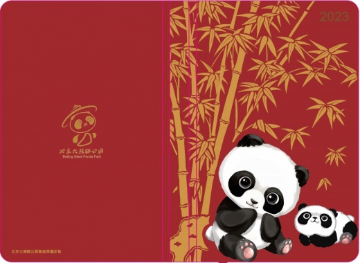康辉旅游网《北京大熊猫公园》手账本