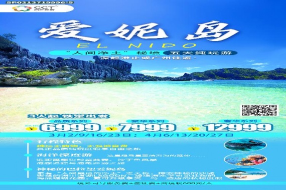 康辉旅游网【泰经典】曼谷芭堤雅金沙岛双飞6天4晚