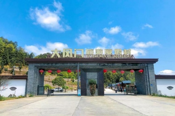 康辉旅游网【新丰.直通车】新丰大风门旅游度假村纯玩3天