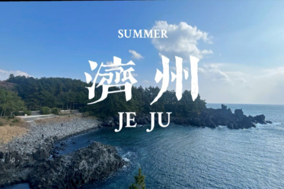 康辉旅游网<爆款韩国>冬游闺蜜济州双飞4天纯玩半自助(广州往返)