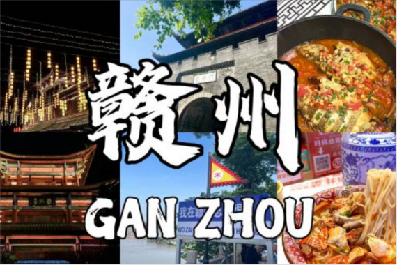 康辉旅游网《旅展 特惠》【2+1】江西赣州古城 穿越宋朝 入住康博诺七星酒店  纯玩3天